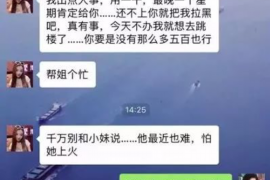 临邑遇到恶意拖欠？专业追讨公司帮您解决烦恼